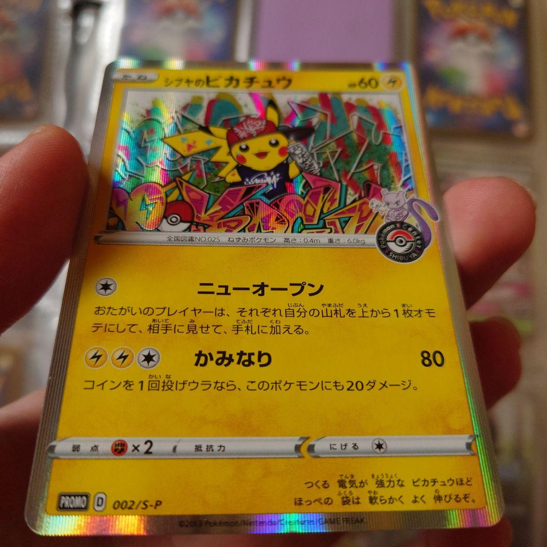 Shibuya Pikachu 002/S-P Pokemon Center Shibuya Open Commemorative promo card Japan import in protective sleeve