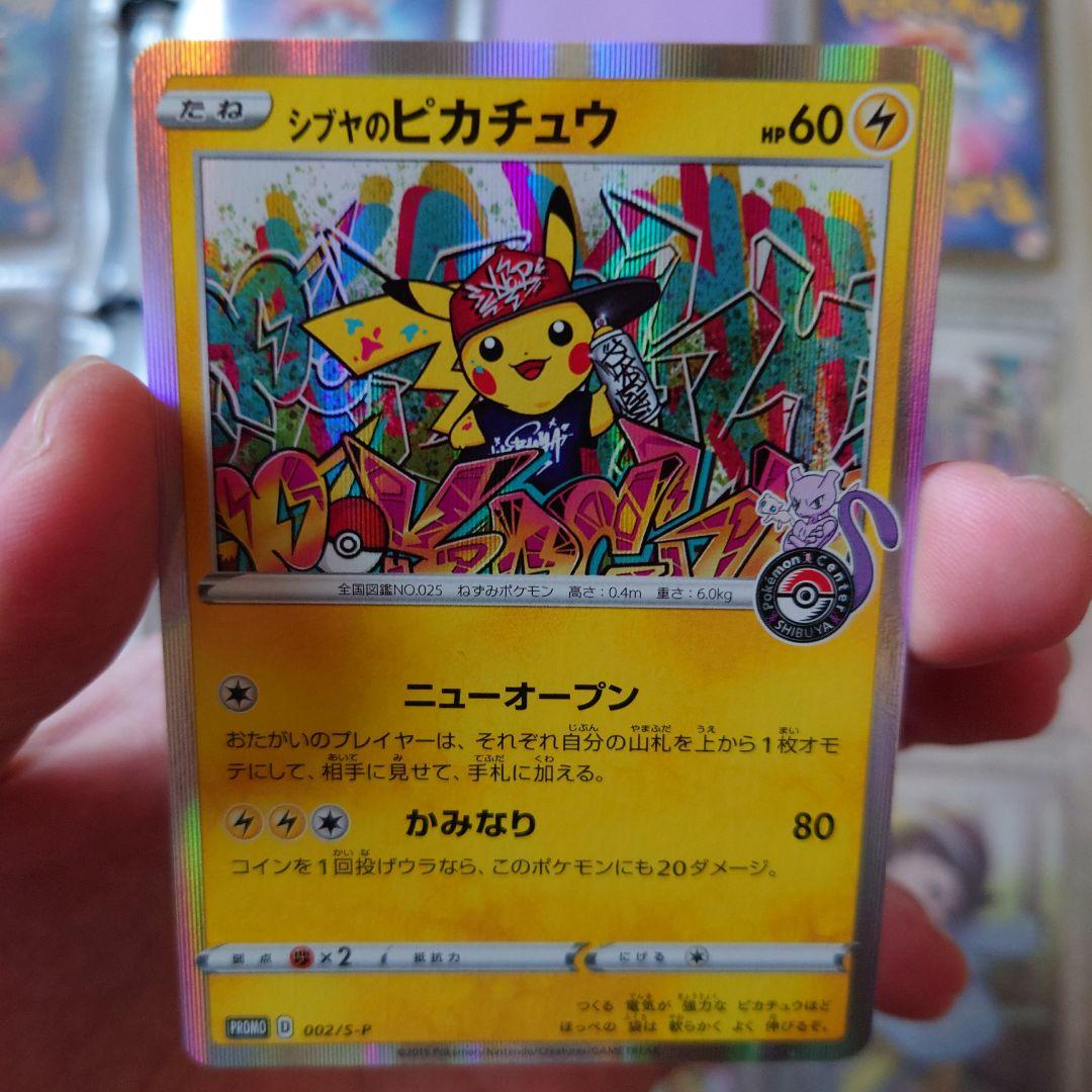 Shibuya Pikachu 002/S-P Pokemon Center Shibuya Open Commemorative promo card Japan import in protective sleeve