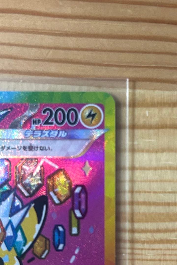 Sony Pikachu ex SAR Mega Dreamex 234/193 Pokemon collectible card with holo finish and Japanese text