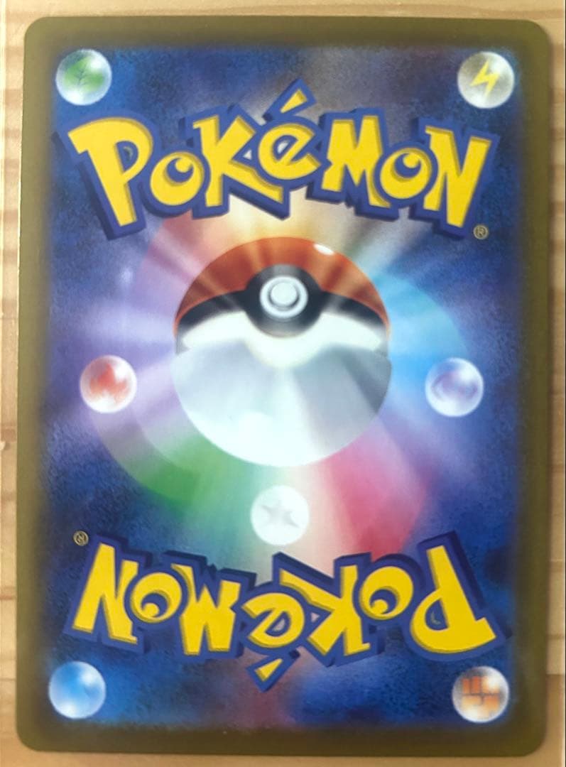 Sony Pikachu ex SAR Mega Dreamex 234/193 Pokemon collectible card with holo finish and Japanese text