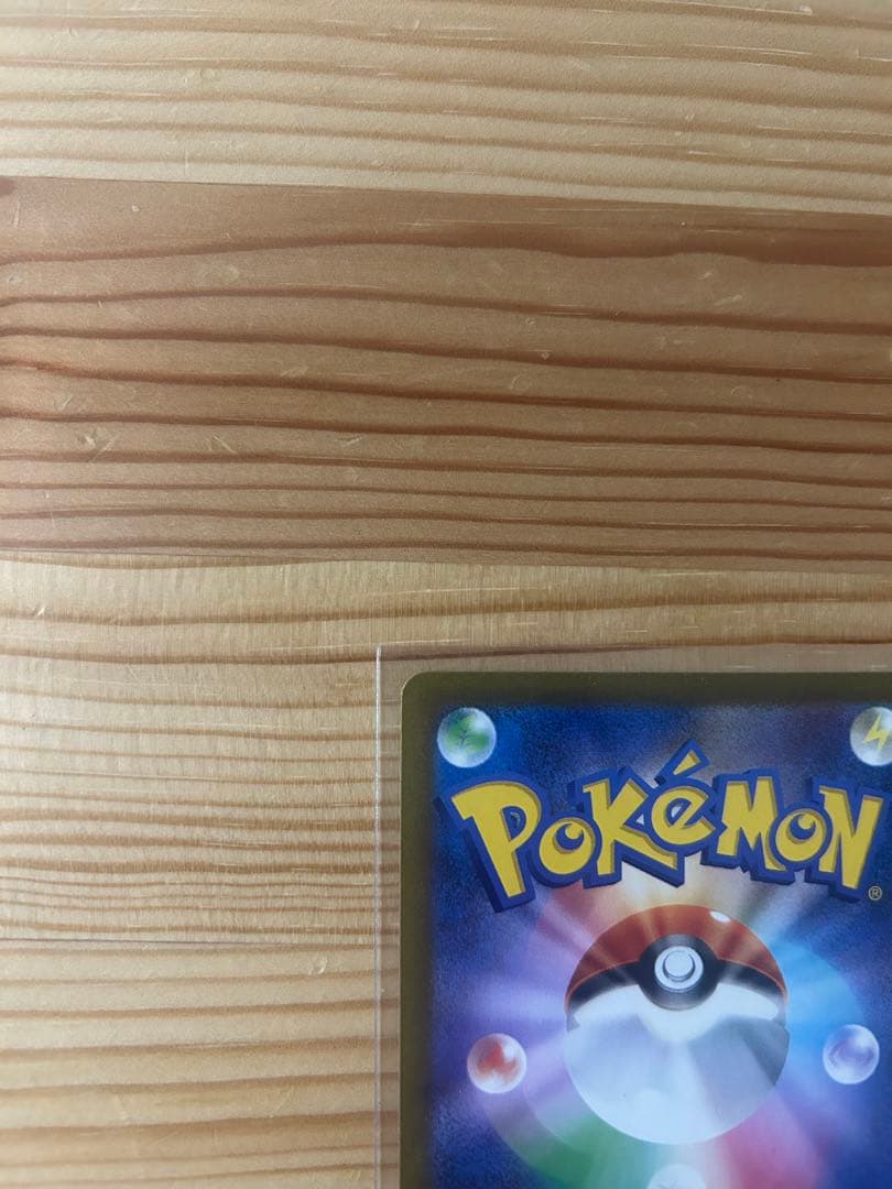 Sony Pikachu ex SAR Mega Dreamex 234/193 Pokemon collectible card with holo finish and Japanese text