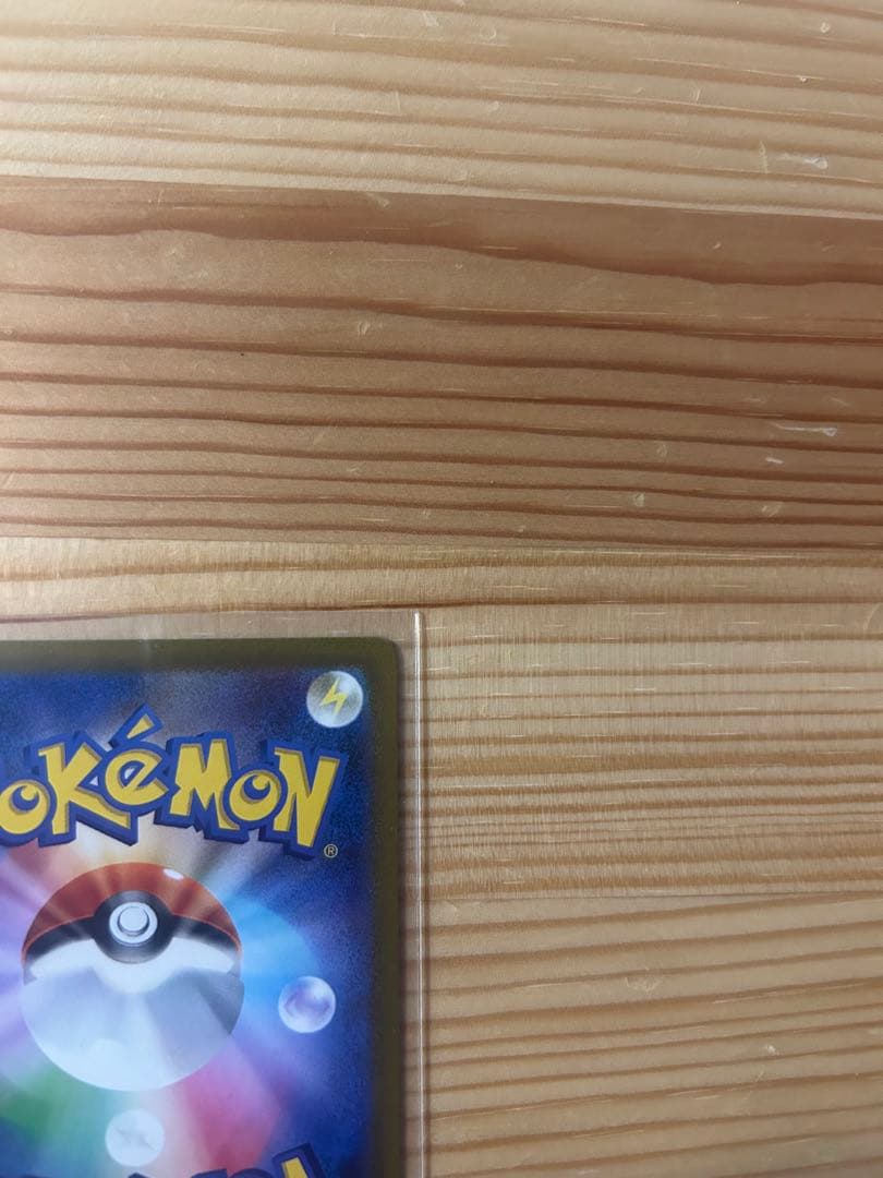 Sony Pikachu ex SAR Mega Dreamex 234/193 Pokemon collectible card with holo finish and Japanese text