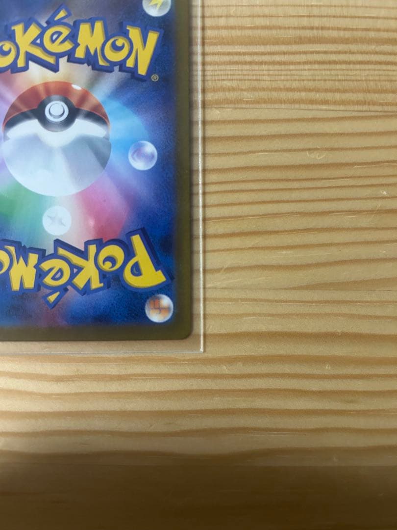Sony Pikachu ex SAR Mega Dreamex 234/193 Pokemon collectible card with holo finish and Japanese text