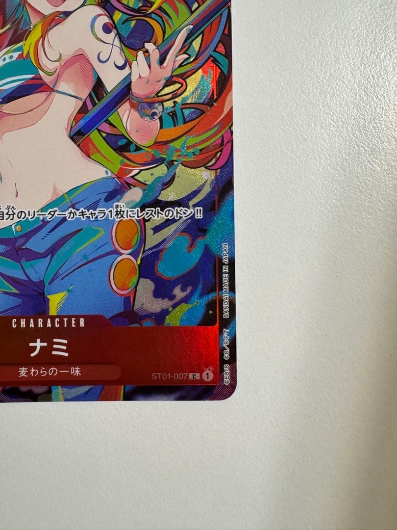 Nami Storage Box Set ST01-007 from One Piece Card The Best series in original packaging
