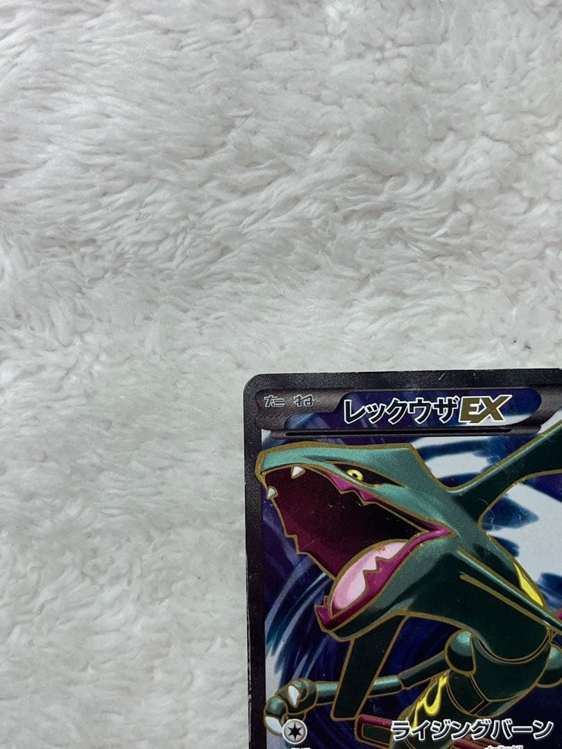 Pokemon Card Requaza EX SR XY6 Emerald Break 085/078 official Japanese import