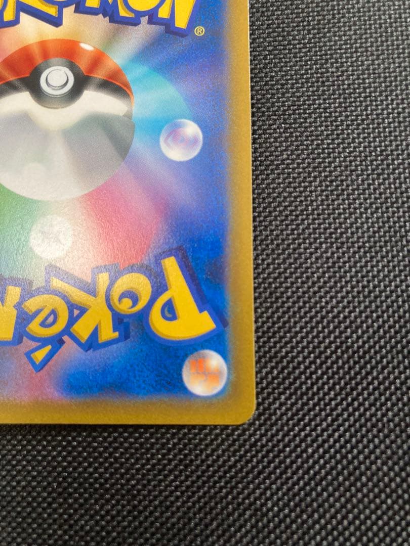Pokemon Card Arceus V SR S9 Star Birth 112/100 Japanese collectible card with minor wear