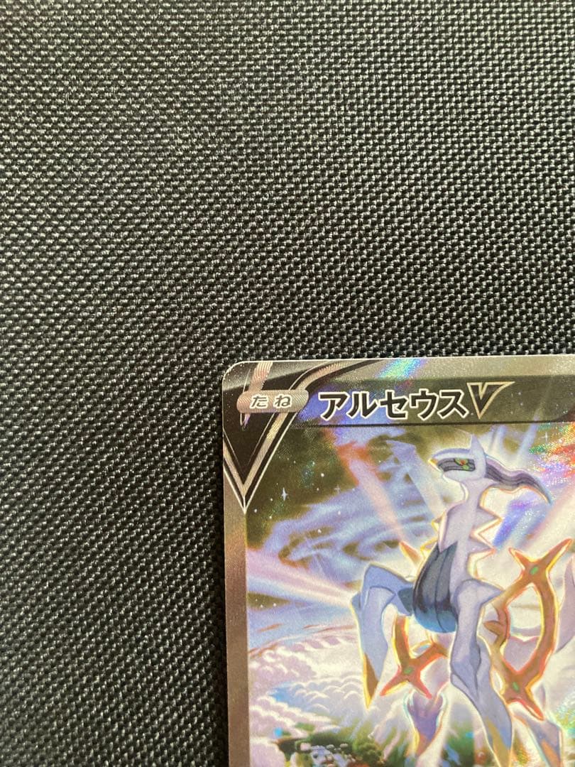 Pokemon Card Arceus V SR S9 Star Birth 112/100 Japanese collectible card with minor wear