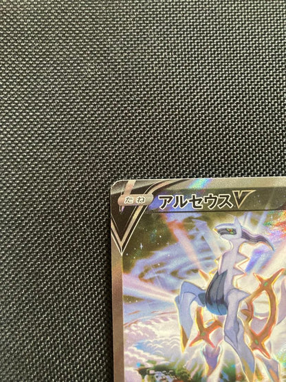 Pokemon Card Arceus V SR S9 Star Birth 112/100 Japanese collectible card with minor wear