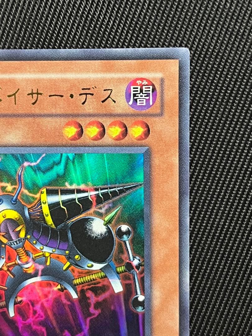 Yugioh Mankoku Maji Baisades Ultra Rare card front view with slight wear on back, Japan import