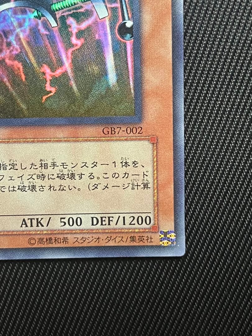 Yugioh Mankoku Maji Baisades Ultra Rare card front view with slight wear on back, Japan import