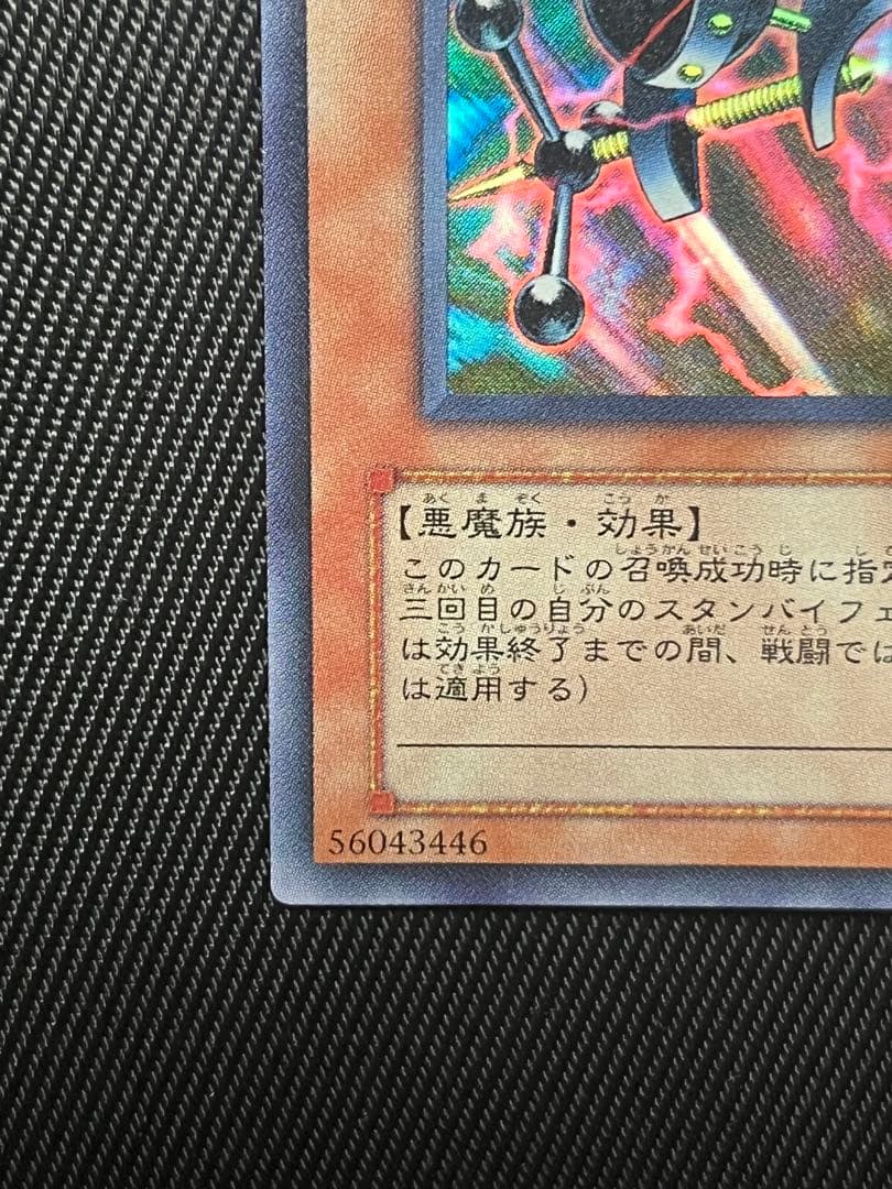 Yugioh Mankoku Maji Baisades Ultra Rare card front view with slight wear on back, Japan import