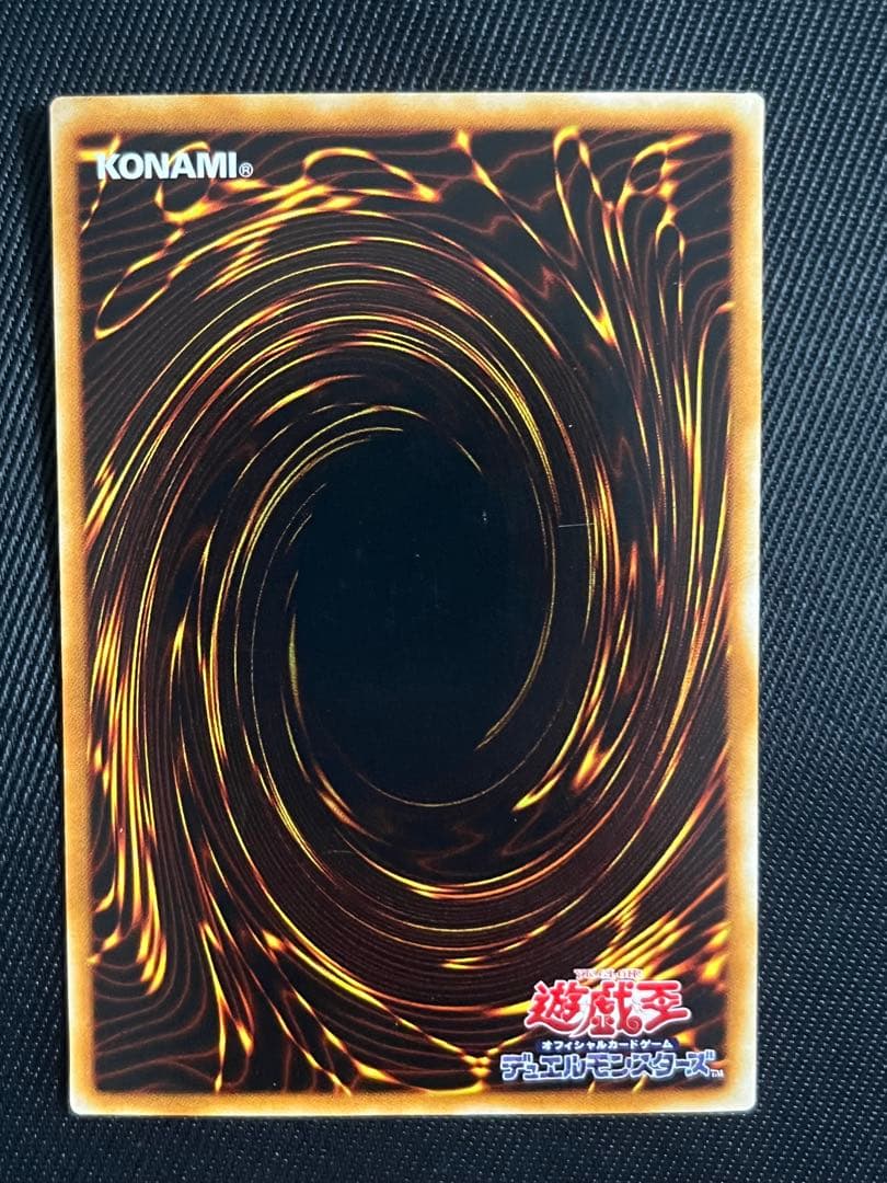 Yugioh Mankoku Maji Baisades Ultra Rare card front view with slight wear on back, Japan import