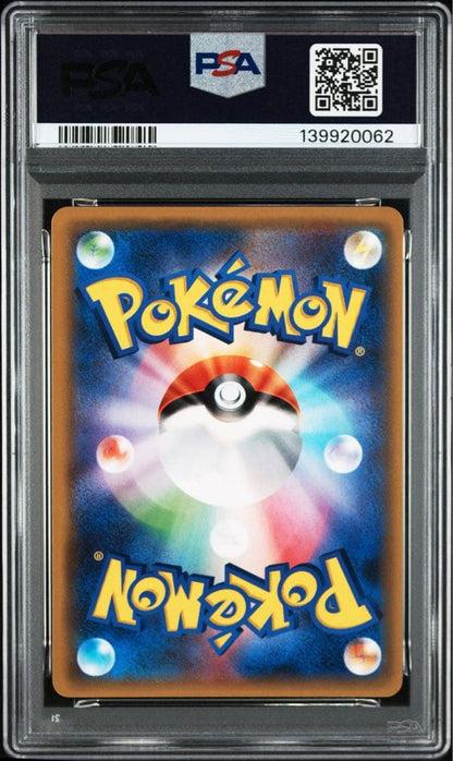 Saito Naoki Reszech Promotional PSA10 Hoopa GX SR 054 Pokemon trading card from Nintendo