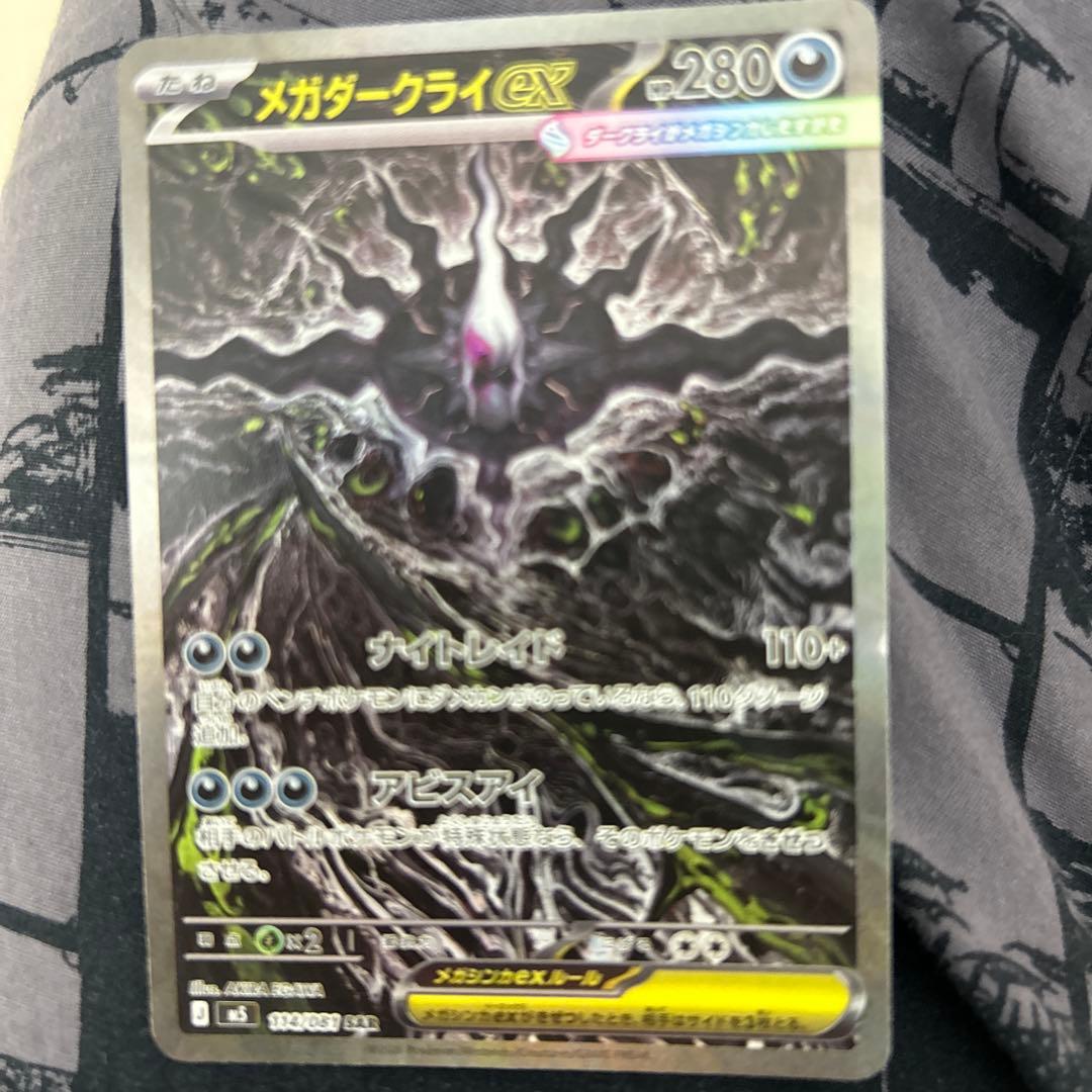 Bandai Mega Darkrai Ex SAR M Expansion Pack 114/081 Abyss Eye Rare Pokémon card from Japan