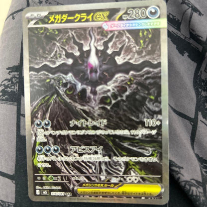 Bandai Mega Darkrai Ex SAR M Expansion Pack 114/081 Abyss Eye Rare Pokémon card from Japan