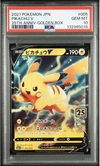 Pokemon PSA10 Pikachu V 005/015 25th Anniversary Golden Box promo collectible card in protective case