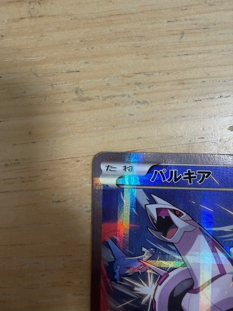Parukia Pokemon card with 120 HP showing Slash and Cross Slicer moves