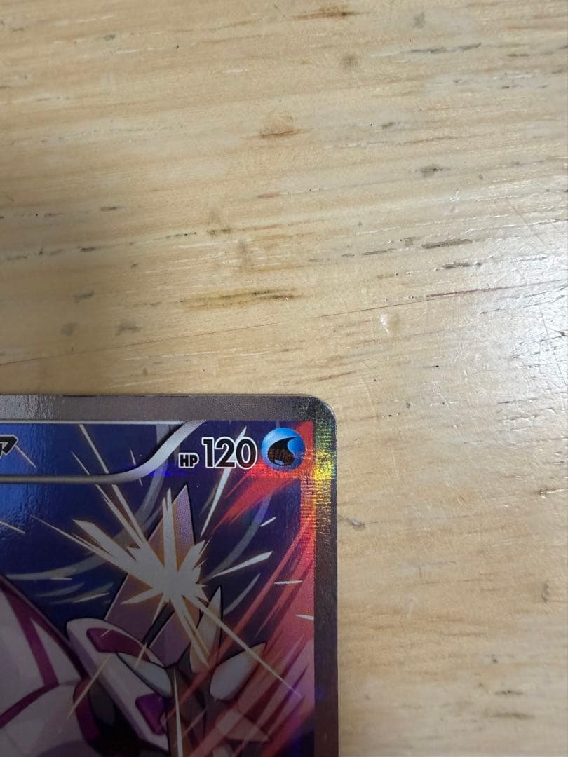 Parukia Pokemon card with 120 HP showing Slash and Cross Slicer moves