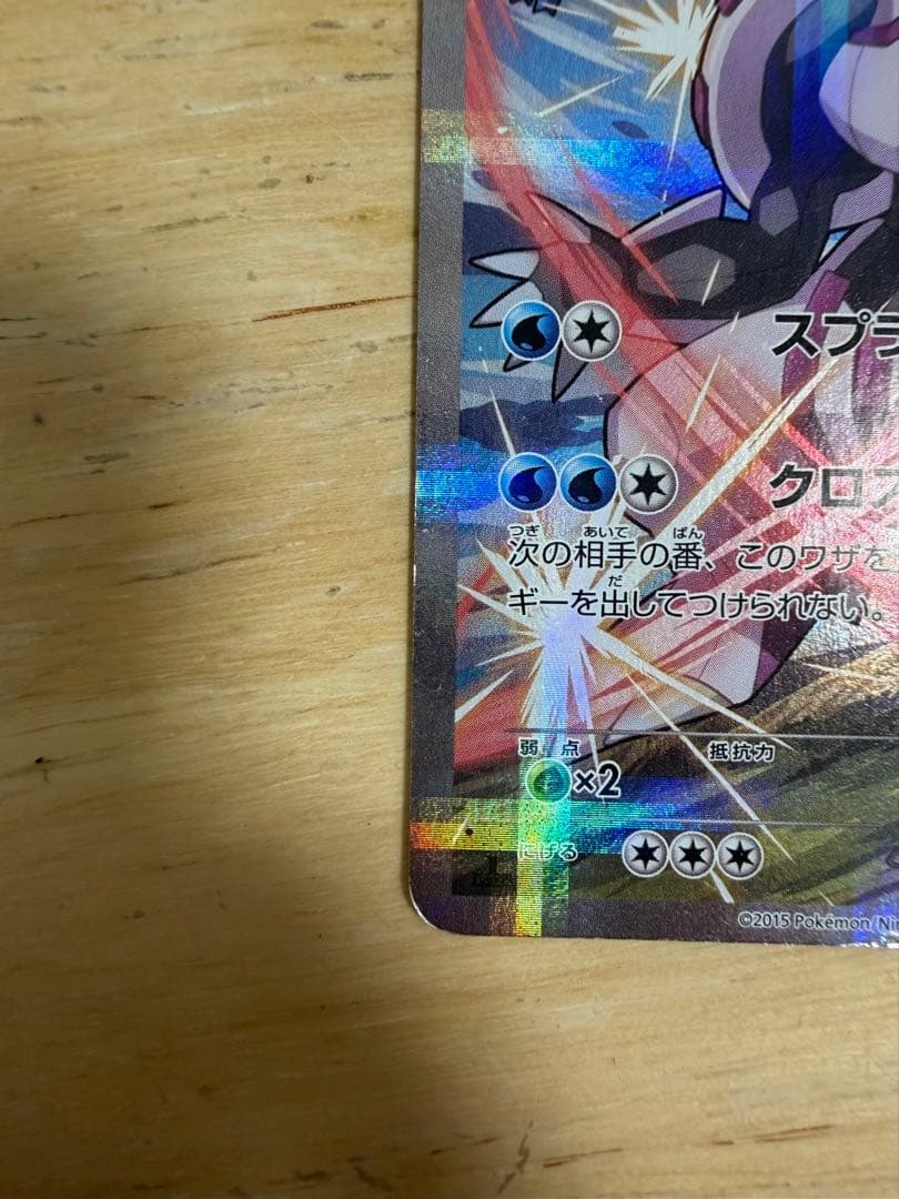 Parukia Pokemon card with 120 HP showing Slash and Cross Slicer moves