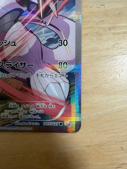 Parukia Pokemon card with 120 HP showing Slash and Cross Slicer moves