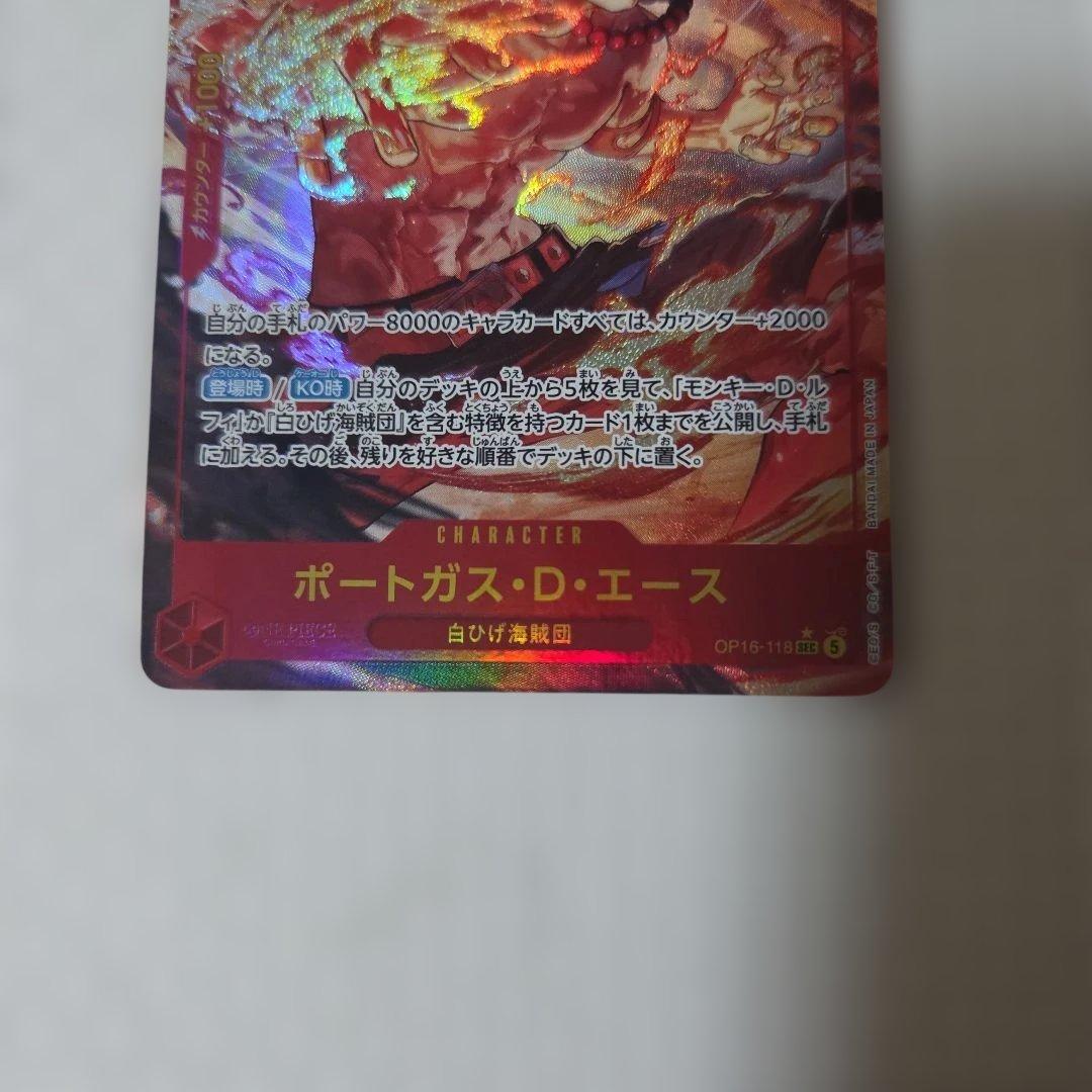 One Piece Portgas D Ace Secret Parallel Japanese trading card with detailed artwork, unused condition