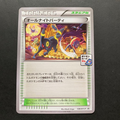 Pokemon Card All Night Party Umbreon 139/XY-P from XY series in sleeve, unused condition Japan import
