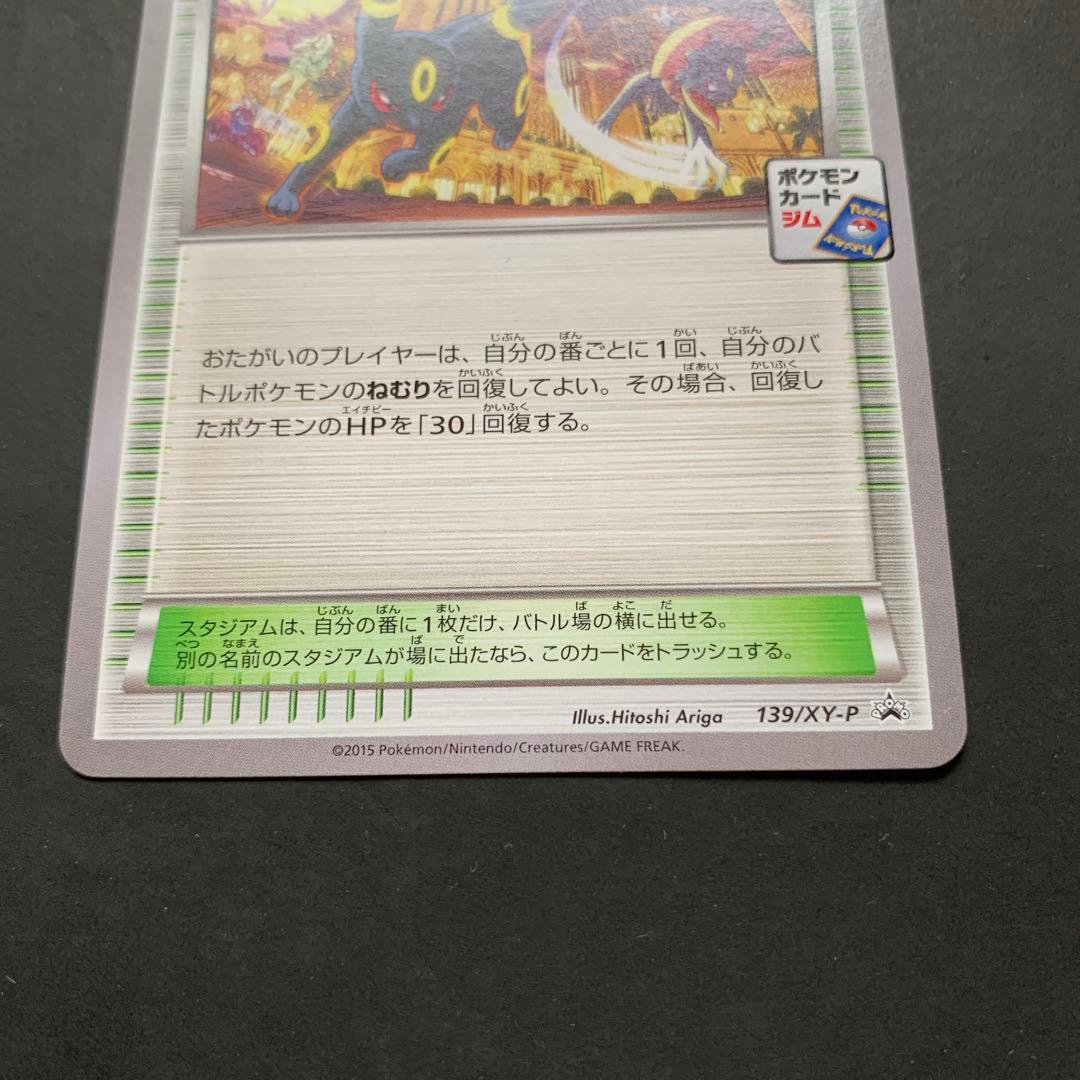 Pokemon Card All Night Party Umbreon 139/XY-P from XY series in sleeve, unused condition Japan import