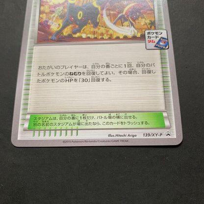 Pokemon Card All Night Party Umbreon 139/XY-P from XY series in sleeve, unused condition Japan import
