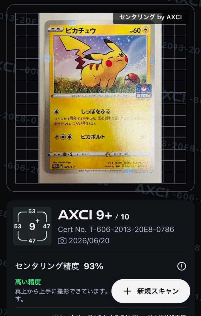 Bandai Pikachu Gym Promo 024/S-P collectible card front view in protective sleeve