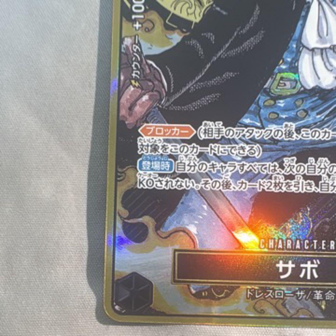 Sabo SR OP04-083 Special Goods Set 2nd Anniversary Edition from Japan in original packaging