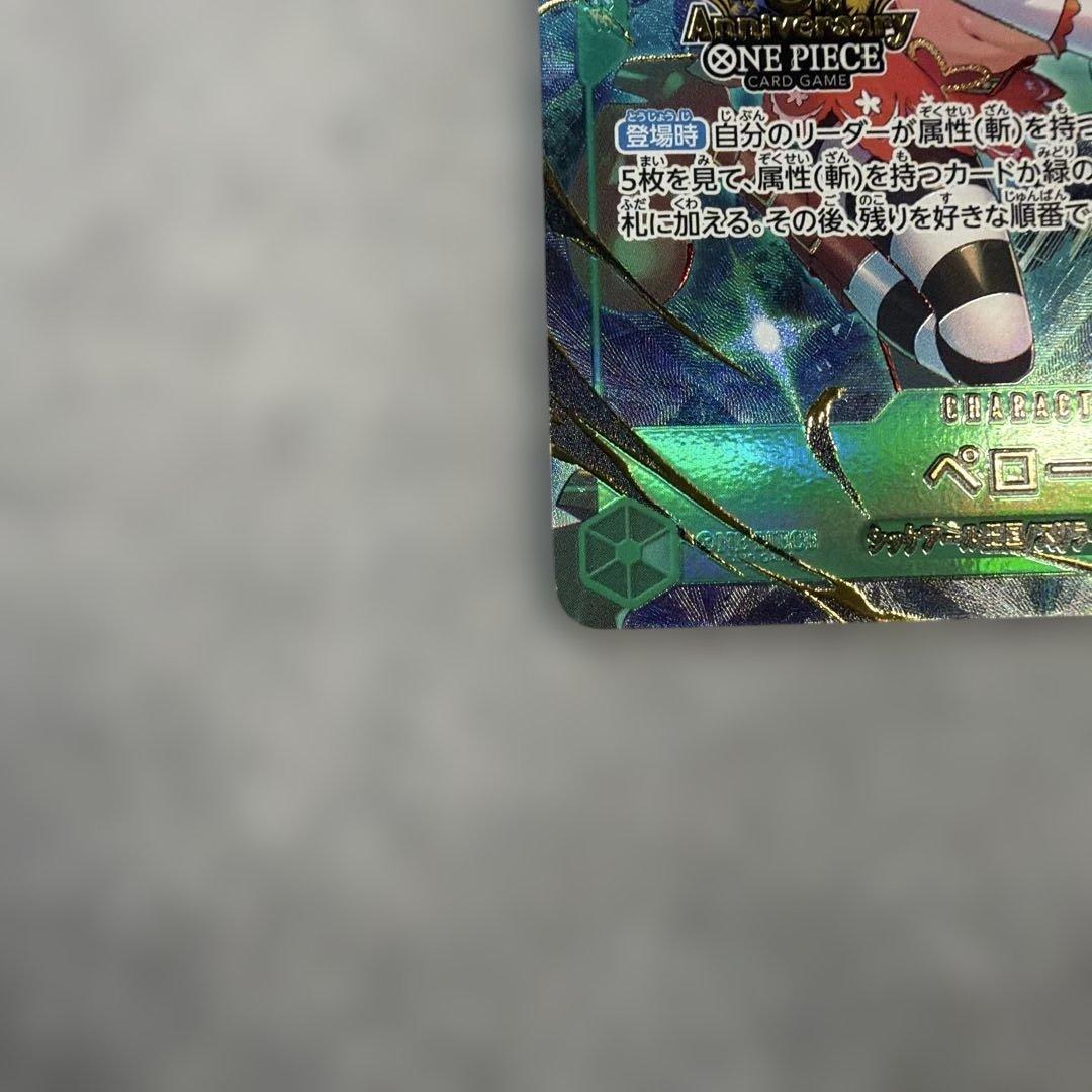 One Piece Card Game Perona character card OP12-034 with Slash attribute and 2000 power