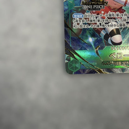 One Piece Card Game Perona character card OP12-034 with Slash attribute and 2000 power