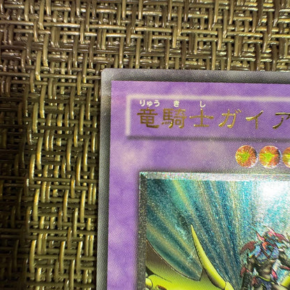 Yu-Gi-Oh Dragon Knight Gaia single leaf card Japanese import for collectors