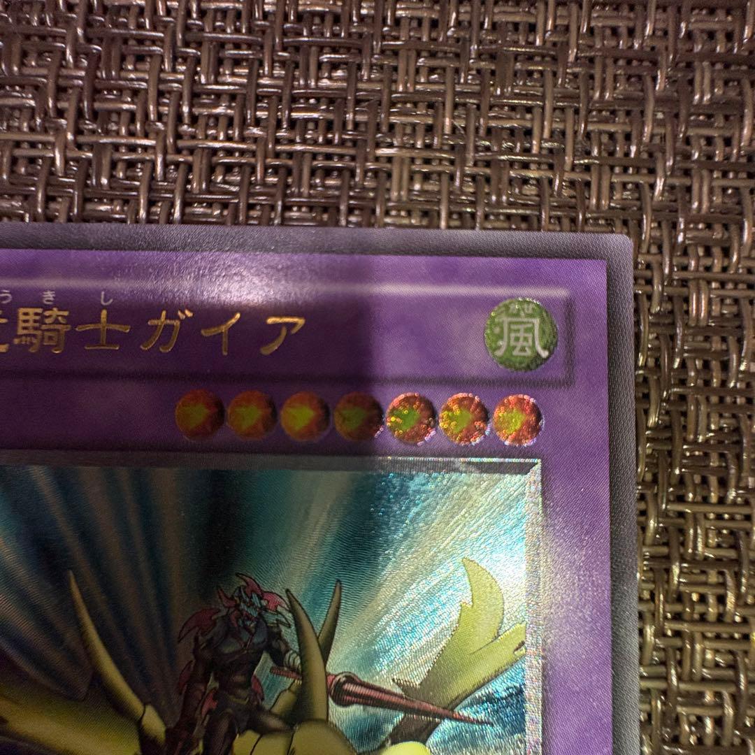 Yu-Gi-Oh Dragon Knight Gaia single leaf card Japanese import for collectors