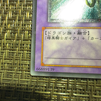 Yu-Gi-Oh Dragon Knight Gaia single leaf card Japanese import for collectors