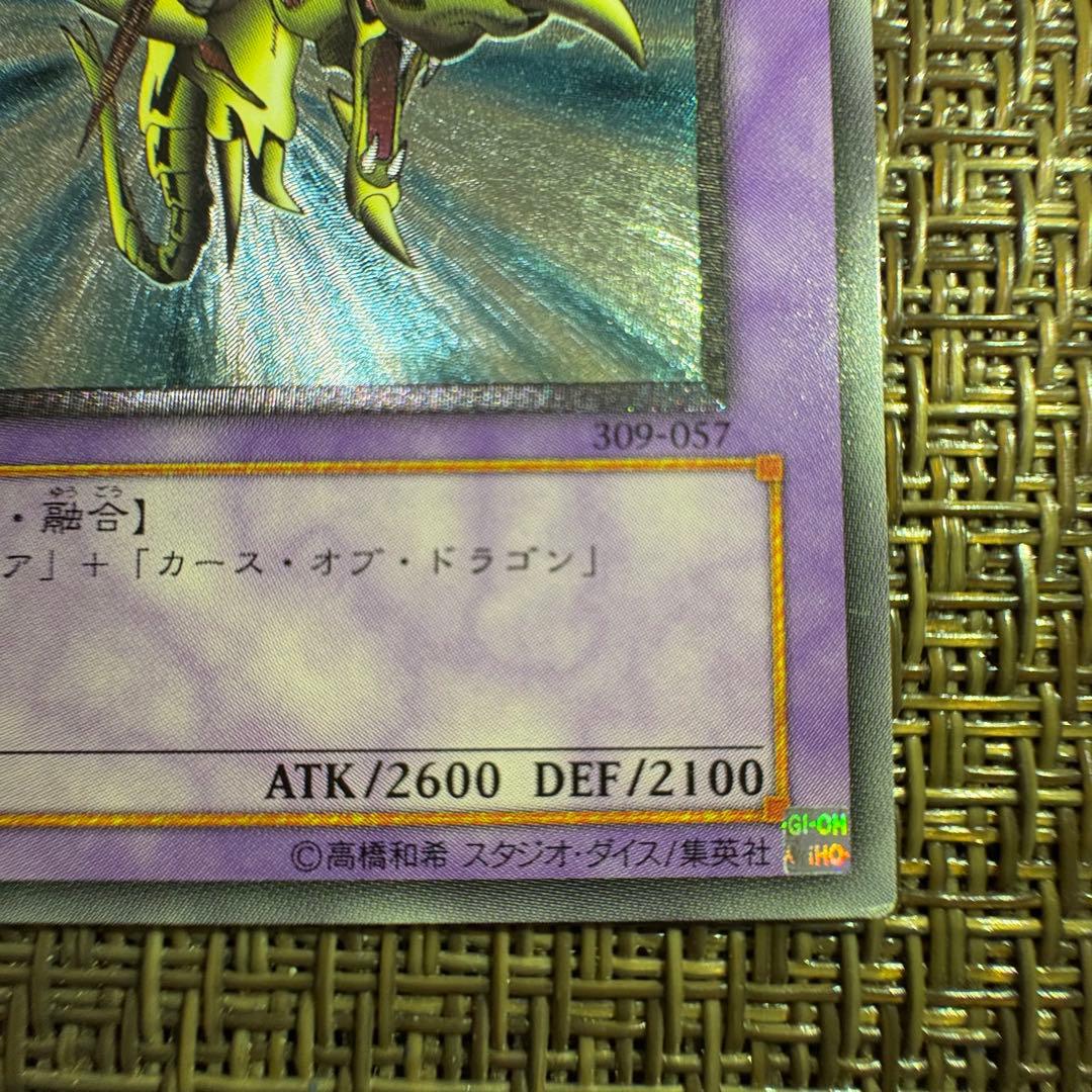 Yu-Gi-Oh Dragon Knight Gaia single leaf card Japanese import for collectors