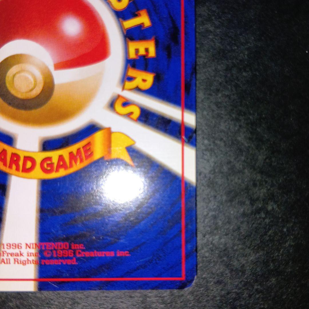 Omastar promo card from Pokemon Communication Evolution Campaign series 1996-1999 featuring first generation design
