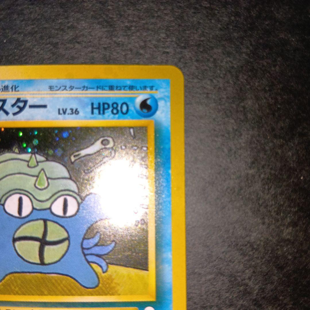 Omastar promo card from Pokemon Communication Evolution Campaign series 1996-1999 featuring first generation design