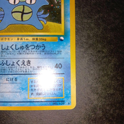 Omastar promo card from Pokemon Communication Evolution Campaign series 1996-1999 featuring first generation design