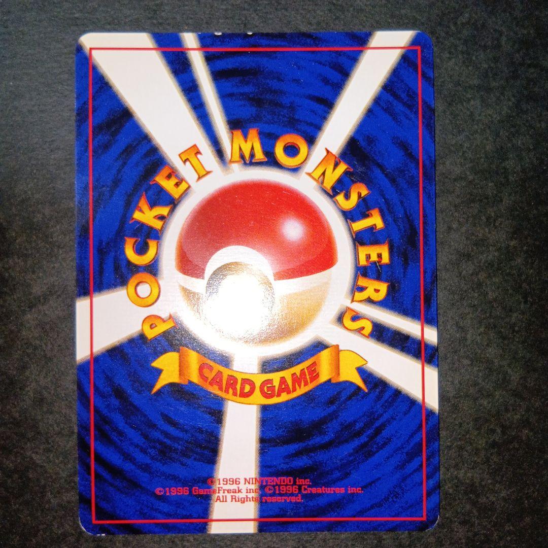 Omastar promo card from Pokemon Communication Evolution Campaign series 1996-1999 featuring first generation design