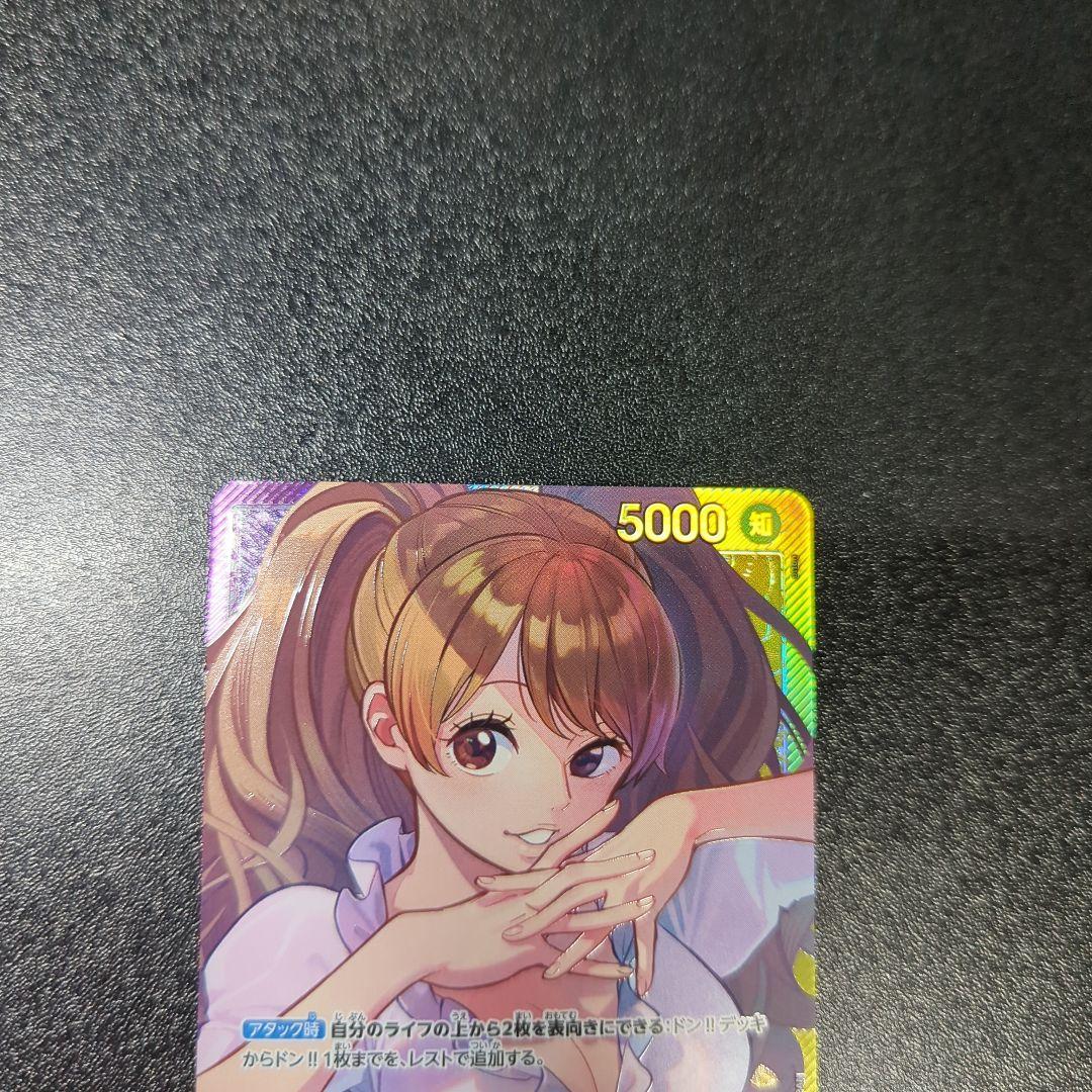 Big Mom Pirates One Piece Charlotte Pudding Leader Parallel card OP08-058 purple yellow attribute Japan import