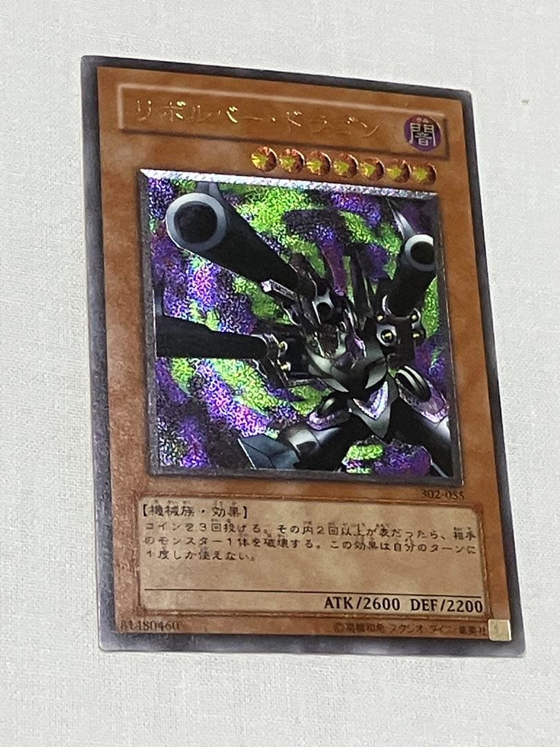 Used Yugioh Revolver Dragon Relief Card from OCG for gameplay shown in varying condition