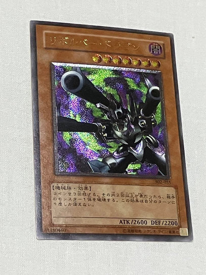 Used Yugioh Revolver Dragon Relief Card from OCG for gameplay shown in varying condition