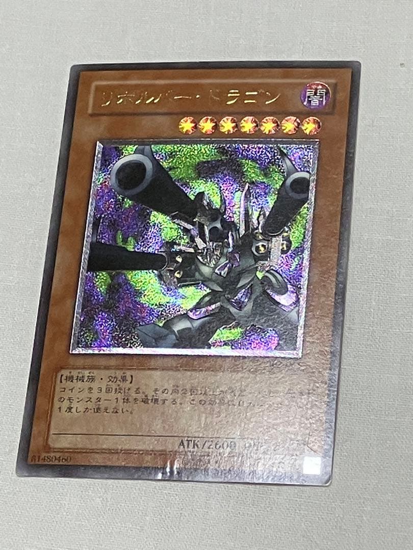 Used Yugioh Revolver Dragon Relief Card from OCG for gameplay shown in varying condition