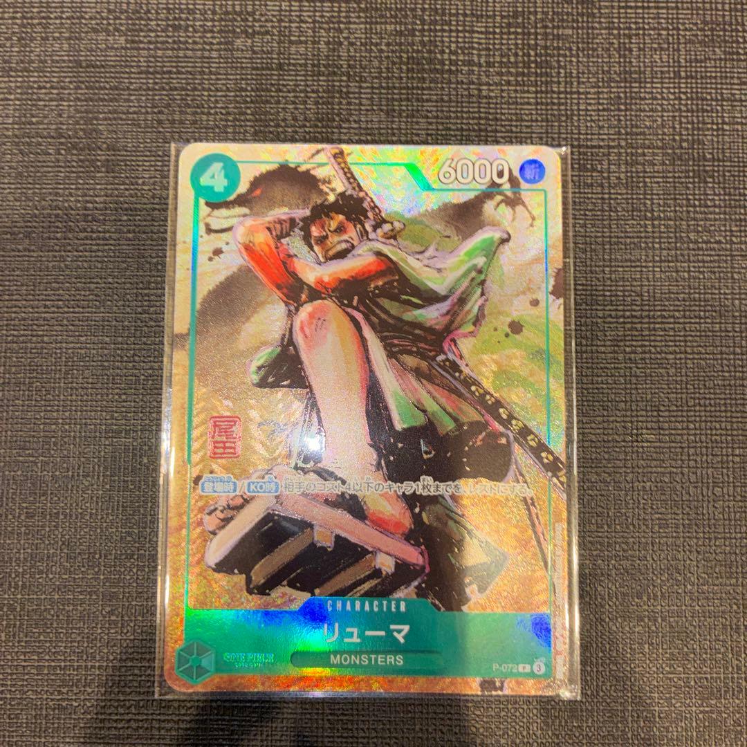 Liu Ming Promo P-072 card removed from backing and stored in sleeve
