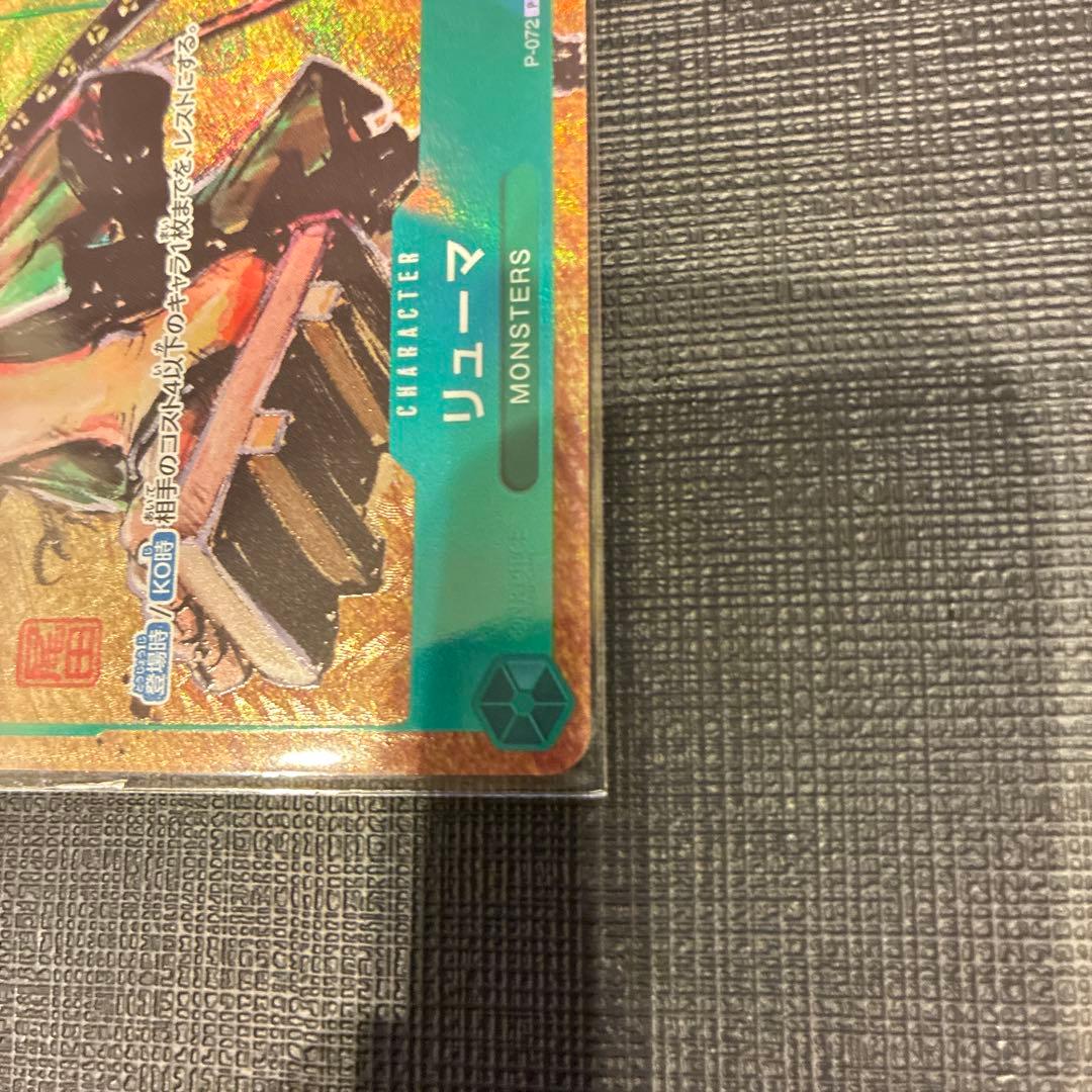 Liu Ming Promo P-072 card removed from backing and stored in sleeve