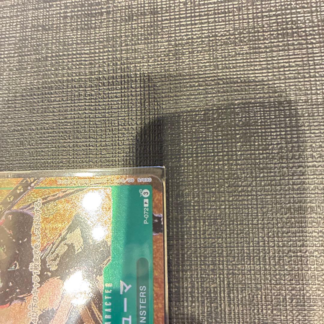 Liu Ming Promo P-072 card removed from backing and stored in sleeve