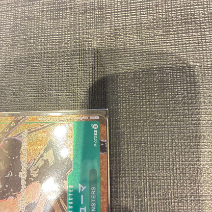 Liu Ming Promo P-072 card removed from backing and stored in sleeve