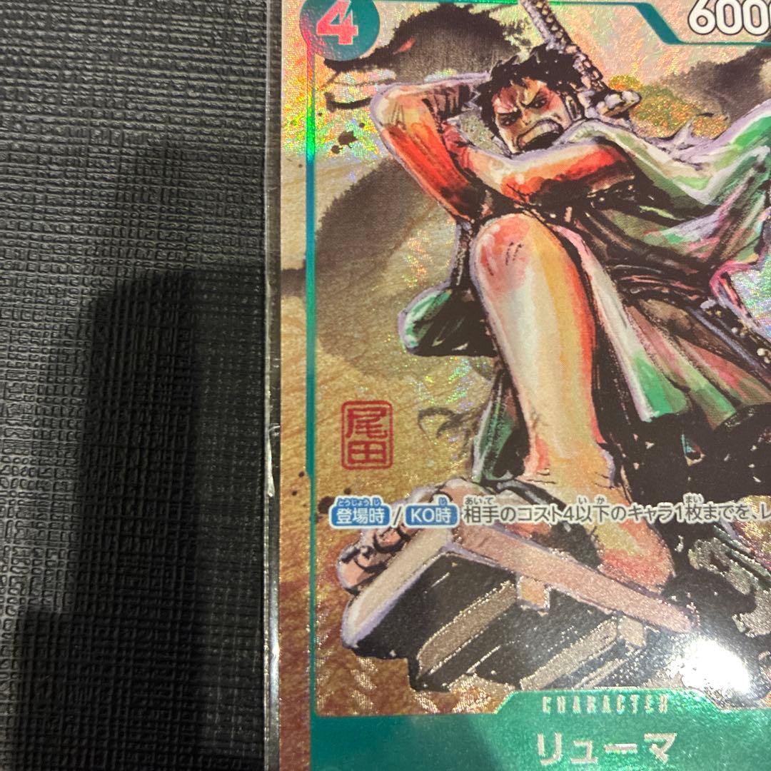 Liu Ming Promo P-072 card removed from backing and stored in sleeve