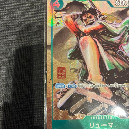 Liu Ming Promo P-072 card removed from backing and stored in sleeve